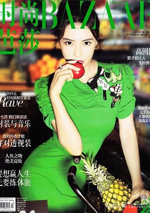 时尚芭莎