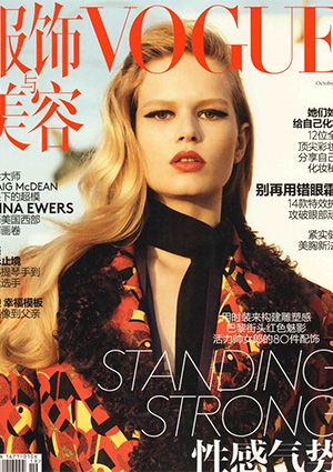 服饰与美容