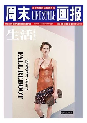 周末画报
