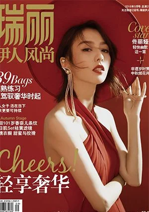 瑞丽伊人风尚